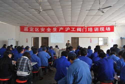 安全生產(chǎn)監(jiān)督局上海滬工閥門廠安全生產(chǎn)培訓(xùn)現(xiàn)場 圖1