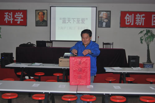 上海滬工閥門廠第十八屆“藍天下的至愛”慈善募捐現場活動(圖1)