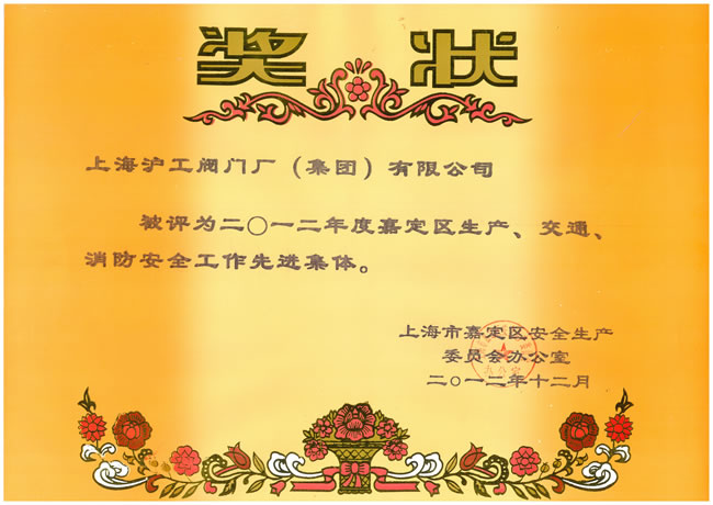 2012��ȼζ��^(q��)���a(ch��n)����ͨ��������ȫ�������M(j��n)���w��(ji��ng)��