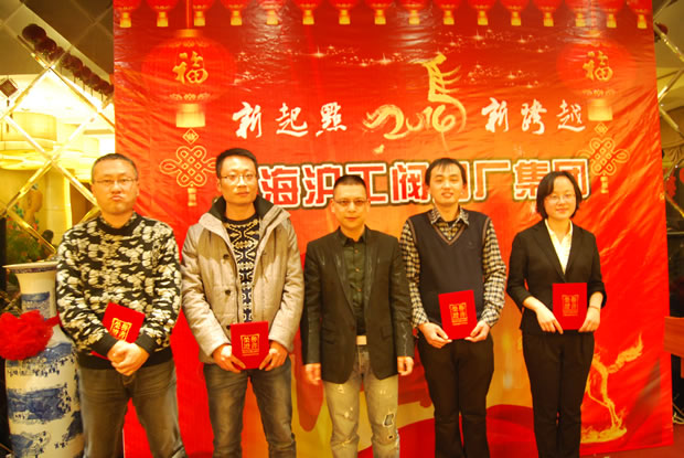 滬工閥門集團董事長為2014年冬季運動會分組組長頒獎