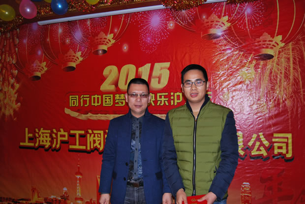 滬工閥門集團(tuán) 2015 年會(huì)-3