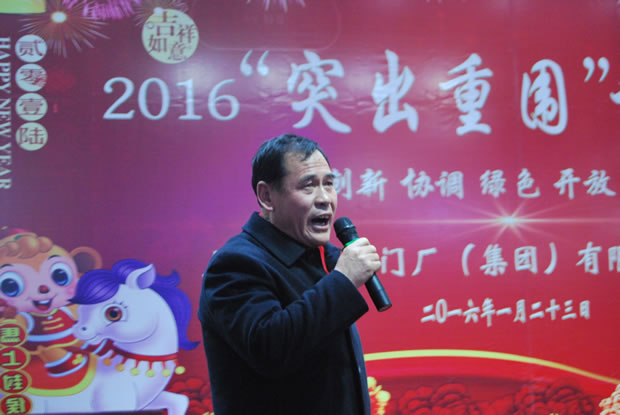 滬工閥門集團2016年會合集(圖11)