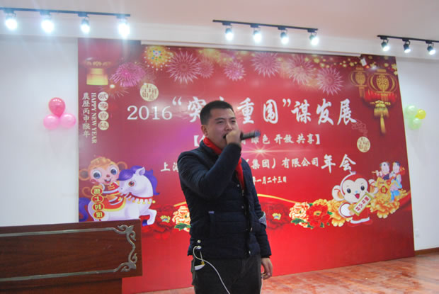 滬工閥門集團2016年會合集(圖13)