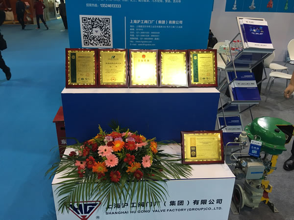 我公司參展 2016 上海國(guó)際供熱、鍋爐暨生物質(zhì)能展(圖3)