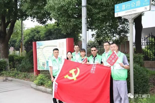 上海滬工閥門廠(集團)有限公司志愿者活動(圖1)