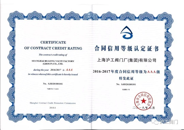 �Ϻ������y�T�S2016-2017��Ⱥ�ͬ���õȼ�(j��)AAA��(j��)�C��