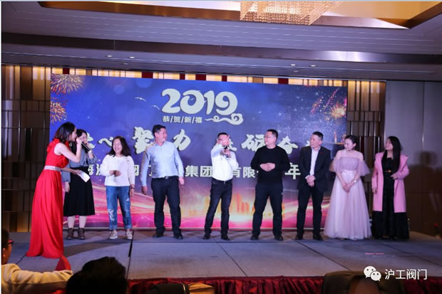 滬工閥門年會共度歡樂開心一家人(圖5)