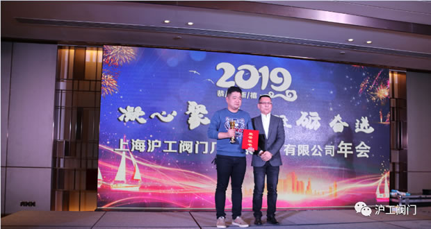 2018 年度滬工閥門經銷商金獎