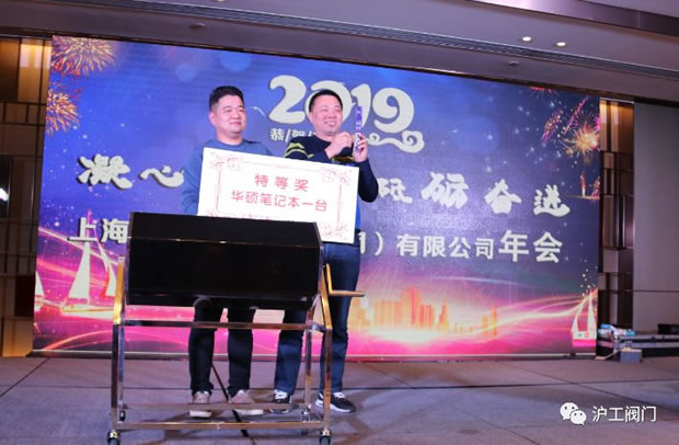 年會特等獎抽獎