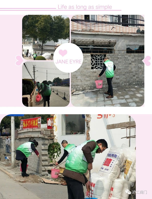 滬工閥門3.5雷鋒學(xué)習(xí)日文明志愿活動(dòng)(圖4)