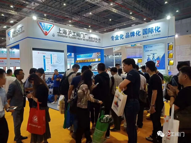 上海滬工閥門廠參展2019年第八屆上海國際泵管閥展(圖2)