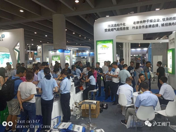 上海滬工閥門廠參展第五屆中國環博會廣州展(圖2)
