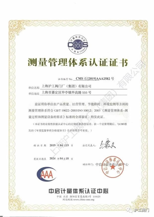 2019年上海滬工閥門廠(集團)有限公司大事記(圖13)