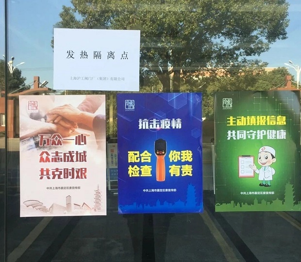 科普宣傳疫情相關知識