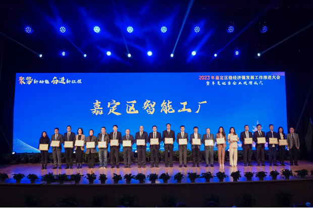 上海滬工閥門廠嘉定區(qū)智能工廠授牌儀式