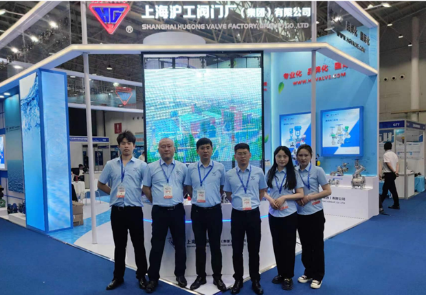 上海滬工閥門廠參展2023武漢國(guó)際環(huán)保產(chǎn)業(yè)博覽會(huì)(圖1)
