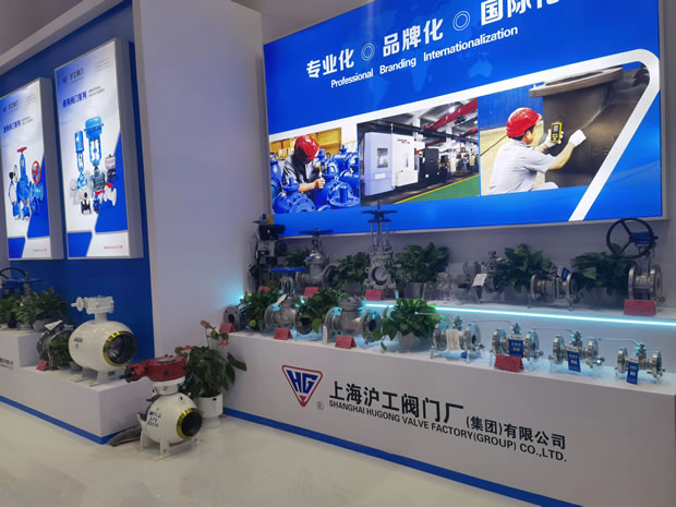 上海滬工閥門廠(集團)有限公司 2024 CTEF 上海化工展(圖3)